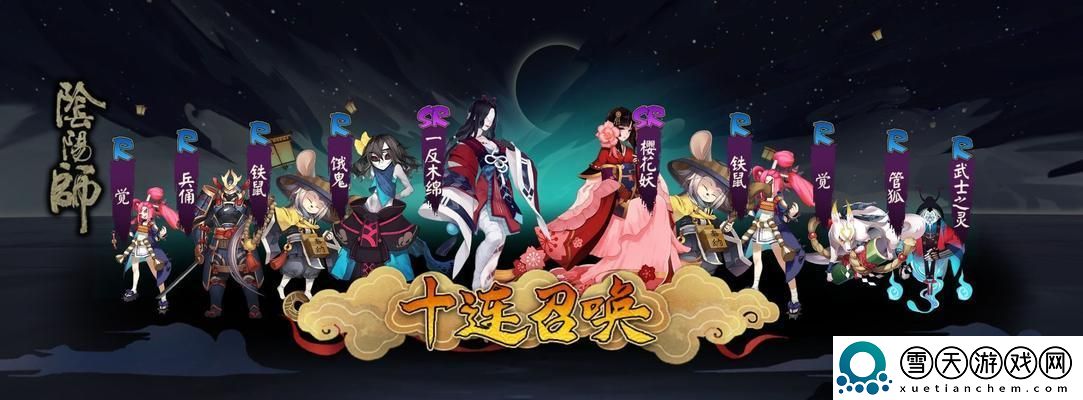 以阴阳师妙笔绘世活动攻略