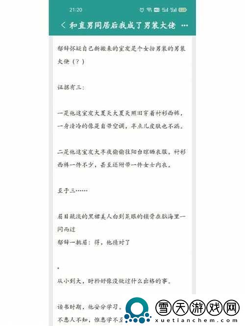 恋翻车后被室友爆炒